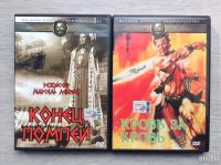 Лот: 18485162. Фото: 2. Кровь за кровь, Конец Помпеи... ТВ и видео