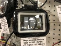 Лот: 18234586. Фото: 3. Фара светодиодная 30W 6000K 12V... Авто, мото, водный транспорт