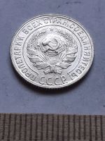 Лот: 18770413. Фото: 2. (№ 7541 ) 10 копеек 1929 года... Монеты