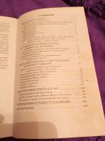 Лот: 18043364. Фото: 4. Малахов Геннадий. Судьба и карма