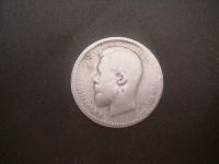 Лот: 9825033. Фото: 2. 50 копеек 1910 года редкая монета... Монеты