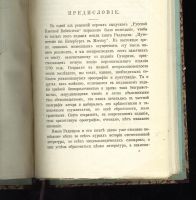 Лот: 20107797. Фото: 5. Радищев А.Н. Путешествие из Петербурга...