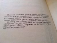 Лот: 11239380. Фото: 2. Профессионалы. Повести, Николай... Литература, книги