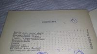 Лот: 17241039. Фото: 2. Митин В. На могиле Фомы Берлаги... Литература, книги