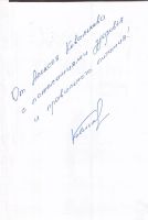 Лот: 12620871. Фото: 3. Ковальков Алексей - Худеем с умом... Литература, книги