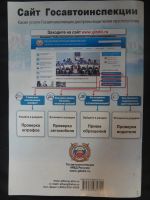 Лот: 9367265. Фото: 2. Правила дорожного движения Российской... Наука и техника
