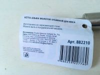 Лот: 6764718. Фото: 7. 🔨 Молоток VETTA для отбивания...