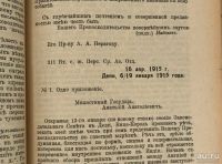 Лот: 18288409. Фото: 8. Индия - индийцам !Синяя книга...