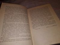 Лот: 17577447. Фото: 5. Логинов А. Наш Кремль, Из предисловия...