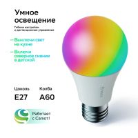 Лот: 24398350. Фото: 4. Умная лампочка Sber Е27