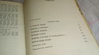 Лот: 8282971. Фото: 3. ок...Философия любви (к-кт из... Литература, книги