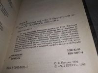 Лот: 18659164. Фото: 7. Полуян В. Ослепительный нож. В...