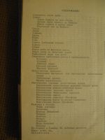 Лот: 15319326. Фото: 2. книга рыбалка обмен. Детям и родителям