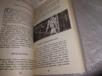Лот: 19171817. Фото: 12. Закон Божий. Первая книга о православной...