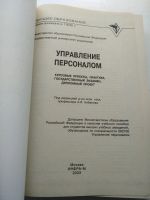 Лот: 16201015. Фото: 3. Управление персоналом, учебное... Дети растут