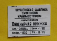 Лот: 9525241. Фото: 7. Эксклюзив!!! 3 сувенирных фотокнижки...
