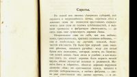 Лот: 15389578. Фото: 5. 6 отдельных томов из Собрания...