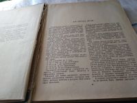 Лот: 16422657. Фото: 4. Гурбо А.; Земскова О.; Мартопляс... Красноярск