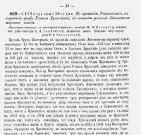 Лот: 19937682. Фото: 13. Решения гражданского кассационного...