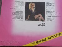 Лот: 25407667. Фото: 3. Марина Журавлёва - Поцелуй меня... Красноярск