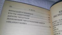 Лот: 7010020. Фото: 7. (130823) Владимир Мегре, Пространство...