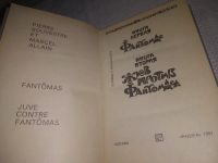 Лот: 24571275. Фото: 2. (3092307)Аллен Марсель, Сувестр... Литература, книги