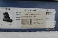 Лот: 8120437. Фото: 3. Зимние сапоги Тотто 23 размер... Дети растут