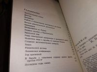 Лот: 8366007. Фото: 4. Г. В. Чичерин - дипломат ленинской... Красноярск