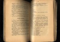 Лот: 21179204. Фото: 14. Воспитание и обучение дефективных...