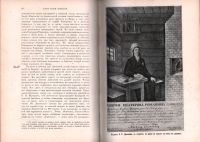 Лот: 18150392. Фото: 8. Полевой П. Н. История русской...