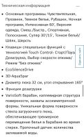 Лот: 18074791. Фото: 6. Машина стиральная Bosch новая