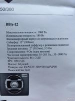 Лот: 9211196. Фото: 3. Продам активный саб 12 дюймов. Авто, мото, водный транспорт