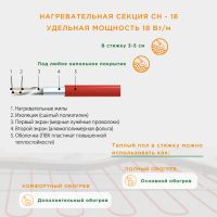 Лот: 8326971. Фото: 3. Теплый пол в стяжку 1.5 - 2.6... Строительство и ремонт
