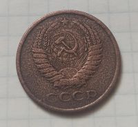Лот: 16540244. Фото: 2. 5 копеек 1961 года (2). Монеты