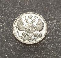 Лот: 15308914. Фото: 2. 15 копеек 1915 года. Серебро... Монеты