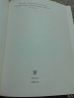 Лот: 13770820. Фото: 2. Мария Пуйманова. Люди на перепутье... Литература, книги