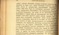 Лот: 19670668. Фото: 8. Журнал Сибирские Вопросы.* № 25-26...