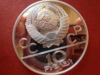 Лот: 7394883. Фото: 2. 5 рублей Олимпиада 1980 Догони... Монеты