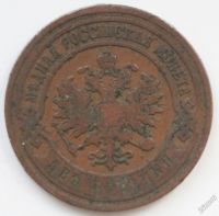 Лот: 2932587. Фото: 2. 2 копейки 1901 год. F. Монеты