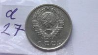 Лот: 7473677. Фото: 2. 15 копеек 1977 года. Монеты