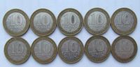 Лот: 5365706. Фото: 2. 10 рублей 2005 Звезда ММД (10... Монеты