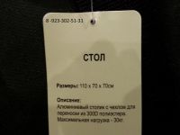 Лот: 6705279. Фото: 13. Стол складной ( туристический...