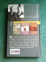 Лот: 11745529. Фото: 2. Книга " Парень из преисподней... Литература, книги