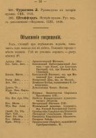 Лот: 24891793. Фото: 14. Конволют двух книг по церковному...