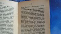 Лот: 25742552. Фото: 5. Краткий повторительный курс древней...