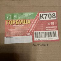 Лот: 19454613. Фото: 2. Консервы горбуша 52 банки +3 разные. Продукты