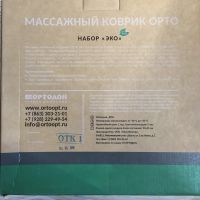 Лот: 12092576. Фото: 2. Массажный коврик набор ЭКО 6 модулей... Массаж