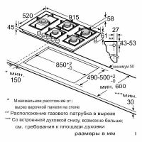 Лот: 21441011. Фото: 5. Варочная панель газовая Bosch...