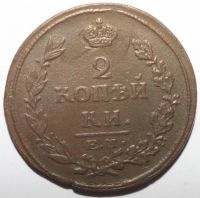 Лот: 12092037. Фото: 2. 2 копейки 1815 года. ЕМ НМ. Монеты