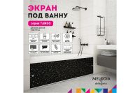 Лот: 24946104. Фото: 5. Экран под ванну Hoff Tango